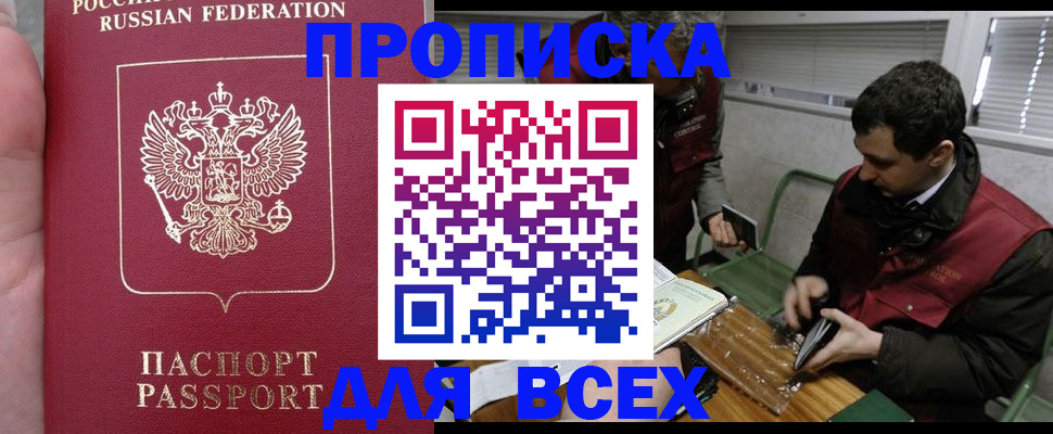 временная регистрация госуслуги в Сыктывкаре