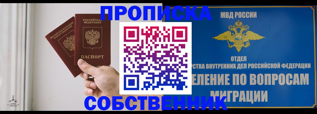 прописка паспорт в Сыктывкаре