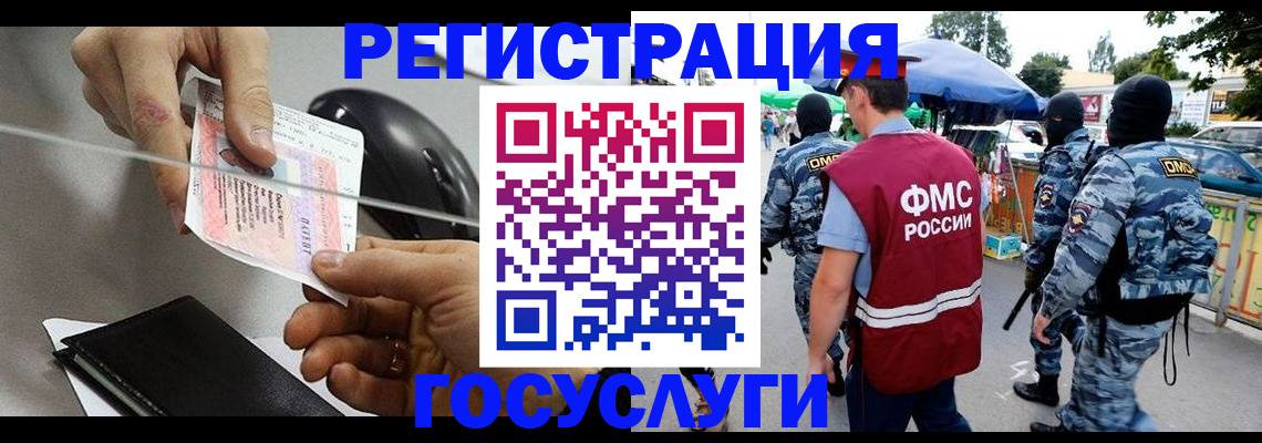 временная регистрация недорого в Сыктывкаре