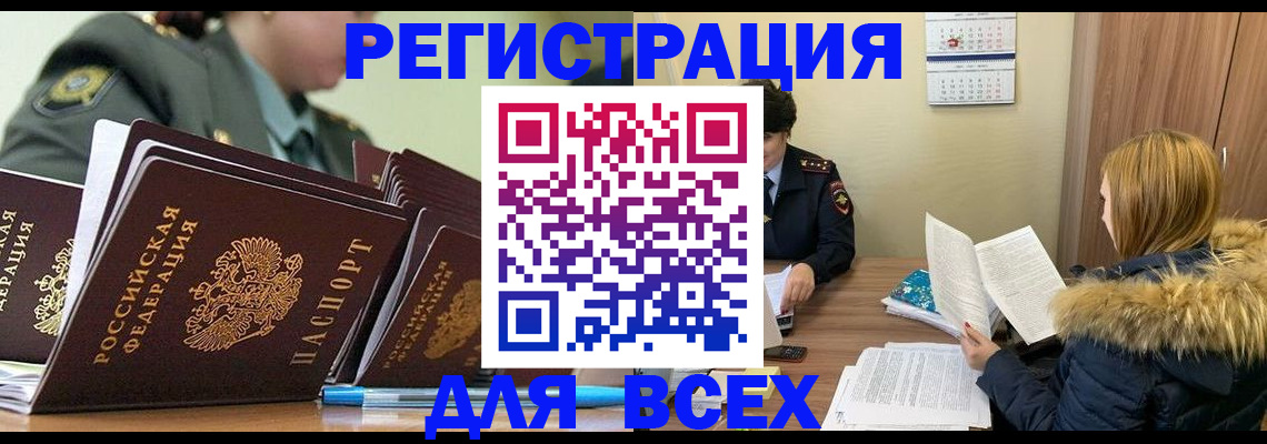 временная регистрация законно в Сыктывкаре